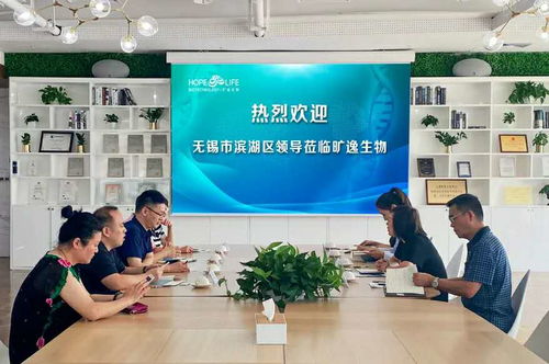 數(shù)字科技賦能，共創(chuàng)健康未來——熱烈歡迎無錫市濱湖區(qū)領(lǐng)導(dǎo)蒞臨曠逸生物考察交流多媒體數(shù)字技術(shù)研發(fā)工作